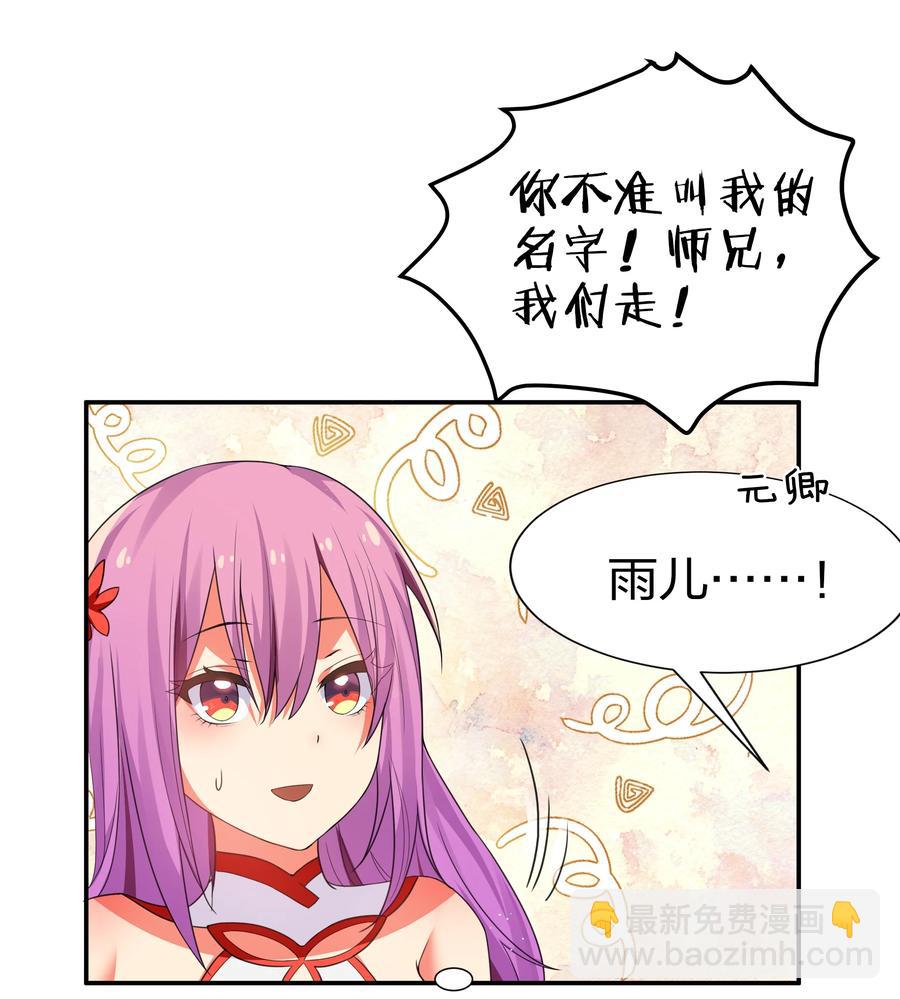 49 师兄！吃醋了嘛(1/2)-第59话