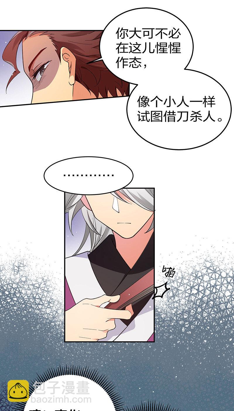 6 成交！雨儿师妹-第7话