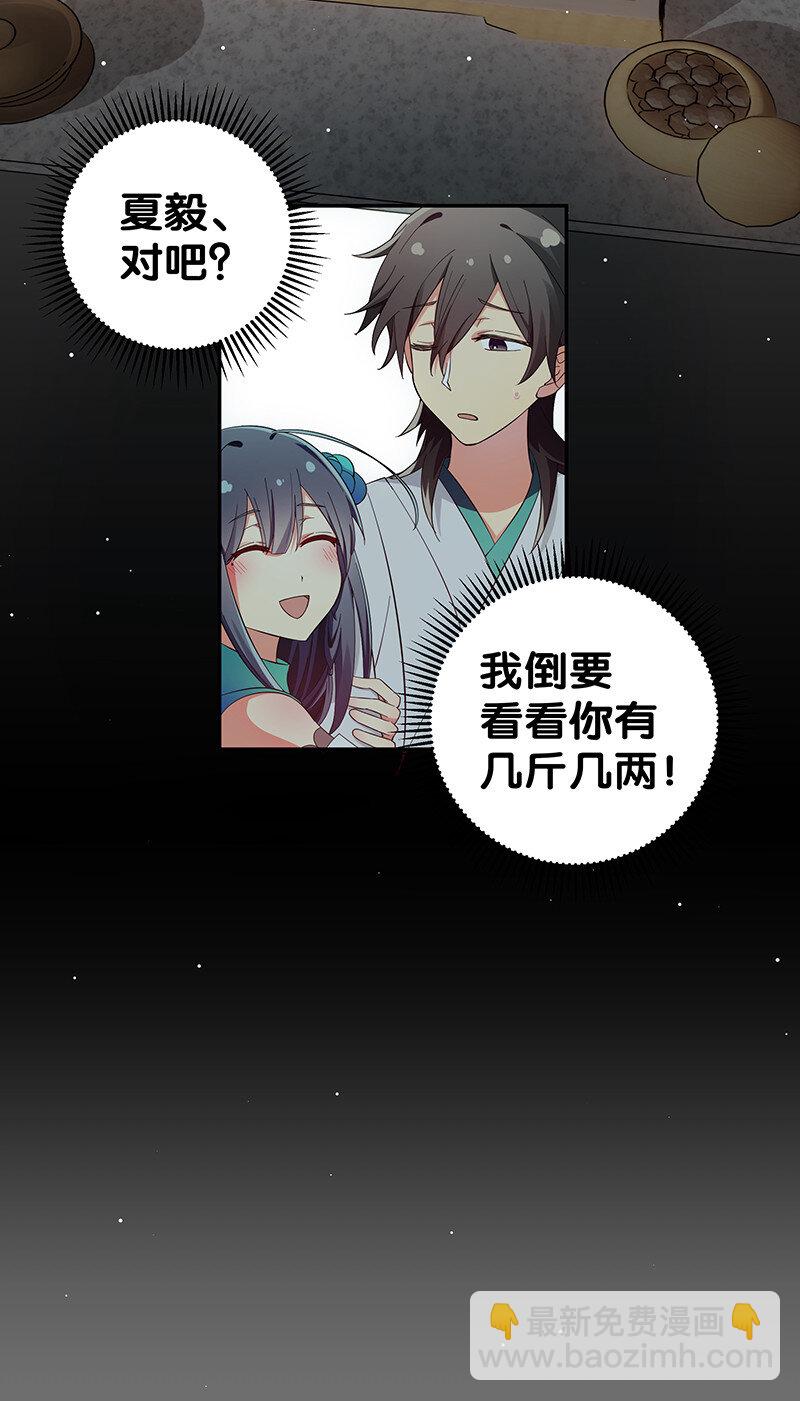 6 成交！雨儿师妹-第7话