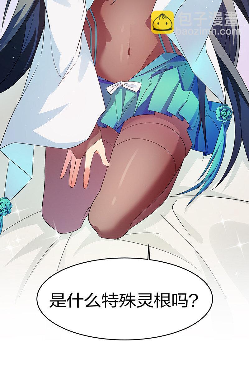 6 成交！雨儿师妹-第7话