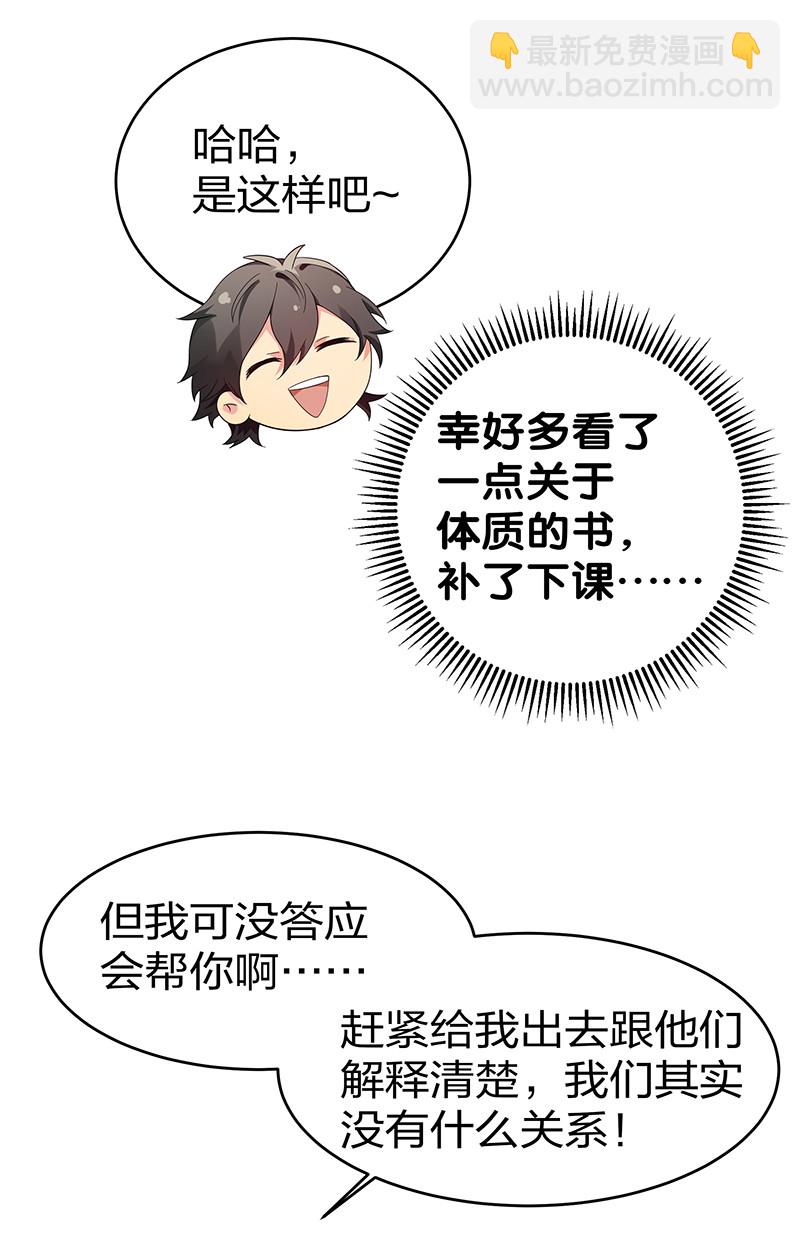 6 成交！雨儿师妹-第7话