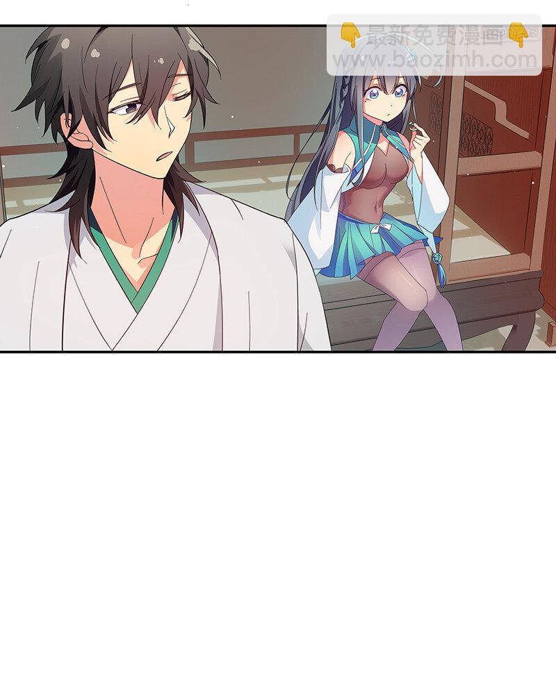 6 成交！雨儿师妹-第7话