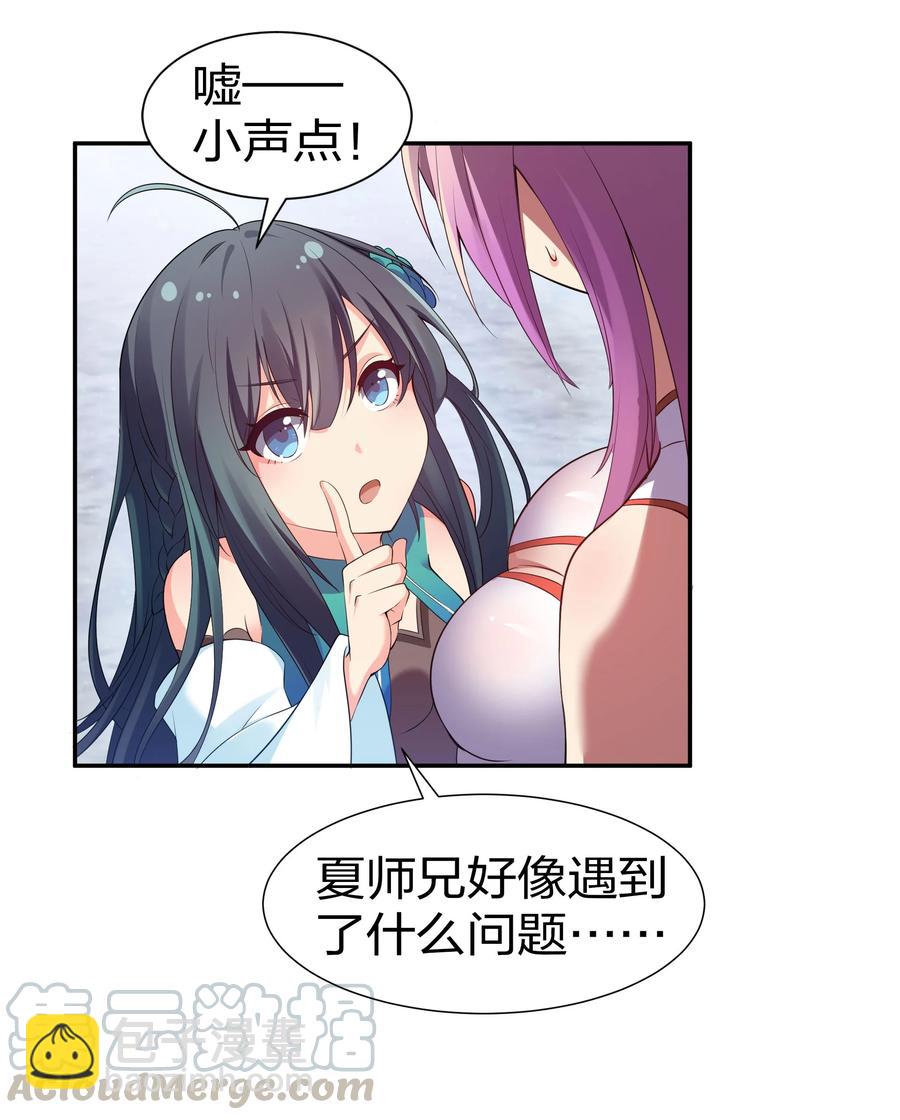 51 夏毅！被盯上了(1/2)-第61话