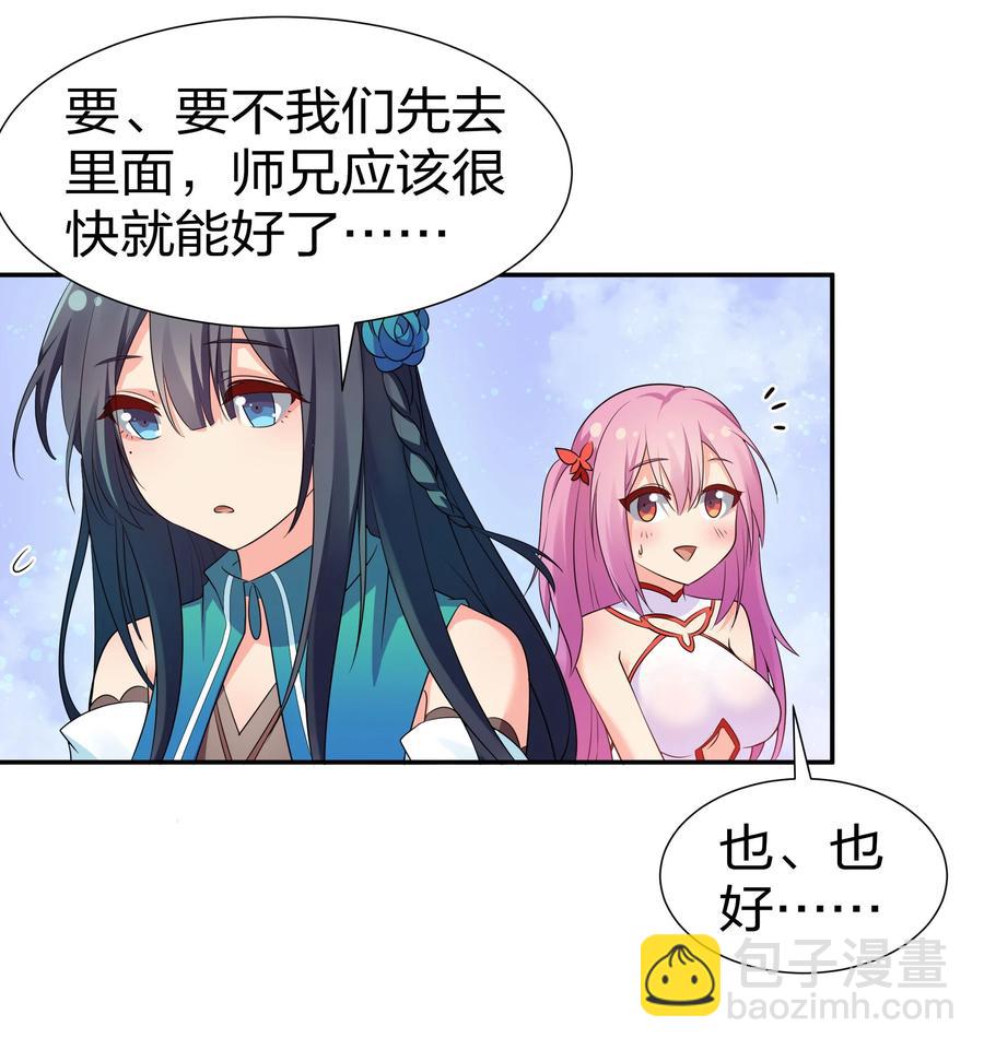 51 夏毅！被盯上了(1/2)-第61话