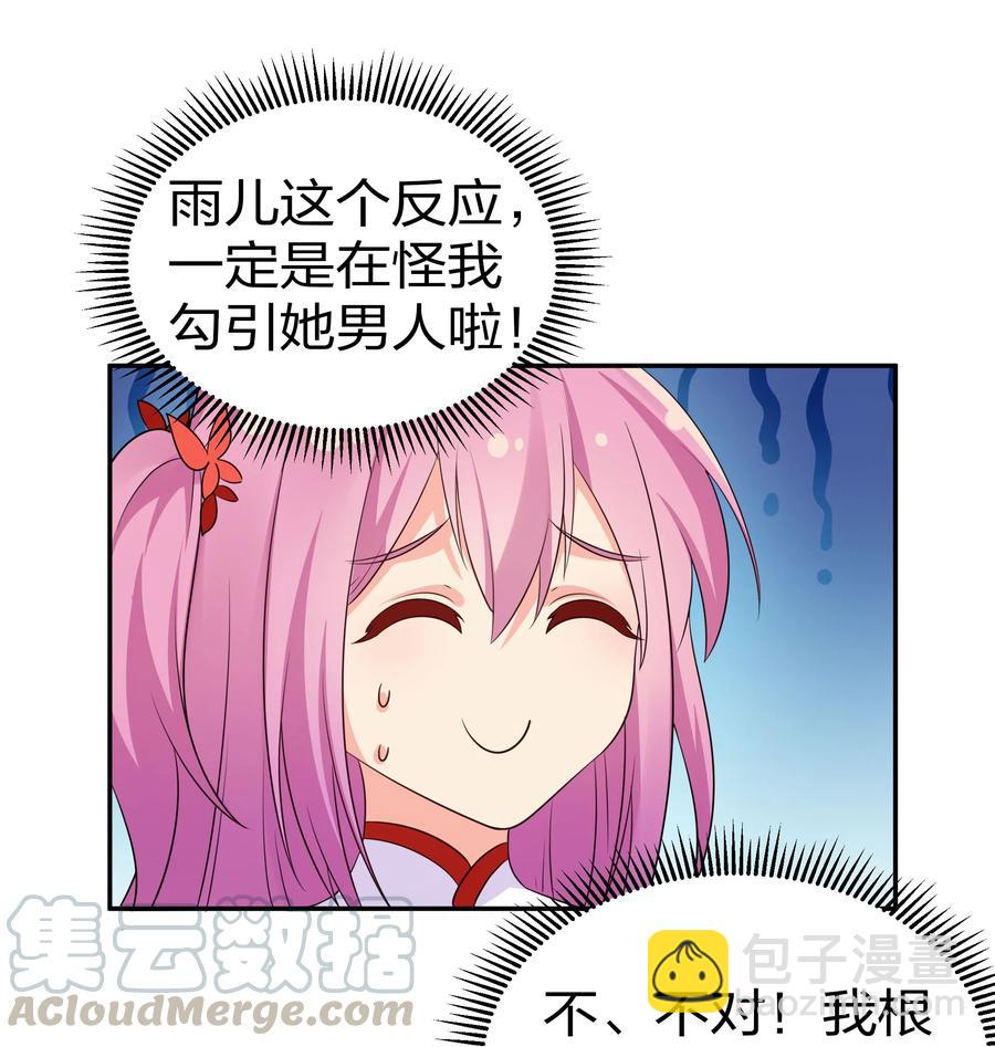 51 夏毅！被盯上了(1/2)-第61话