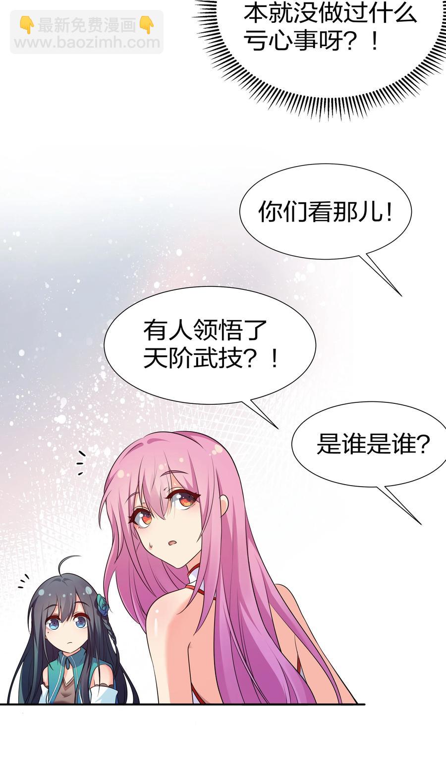 51 夏毅！被盯上了(1/2)-第61话