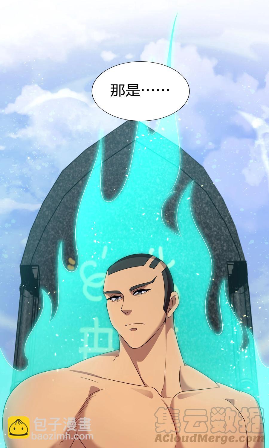 51 夏毅！被盯上了(1/2)-第61话