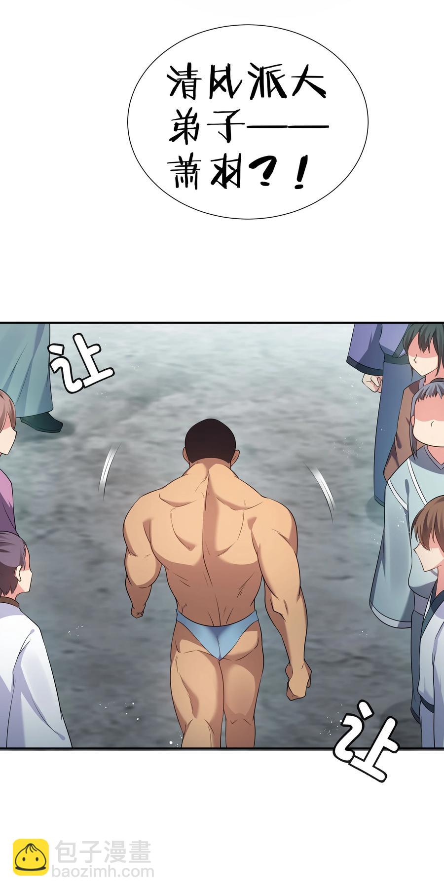 51 夏毅！被盯上了(1/2)-第61话