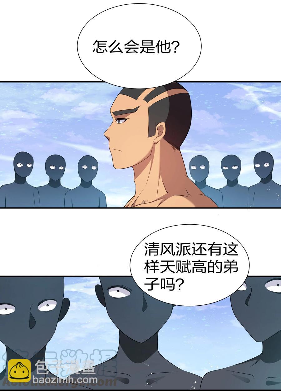 51 夏毅！被盯上了(1/2)-第61话