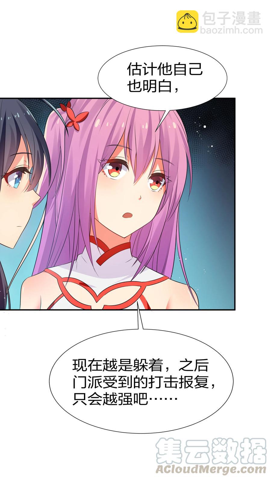 51 夏毅！被盯上了(1/2)-第61话