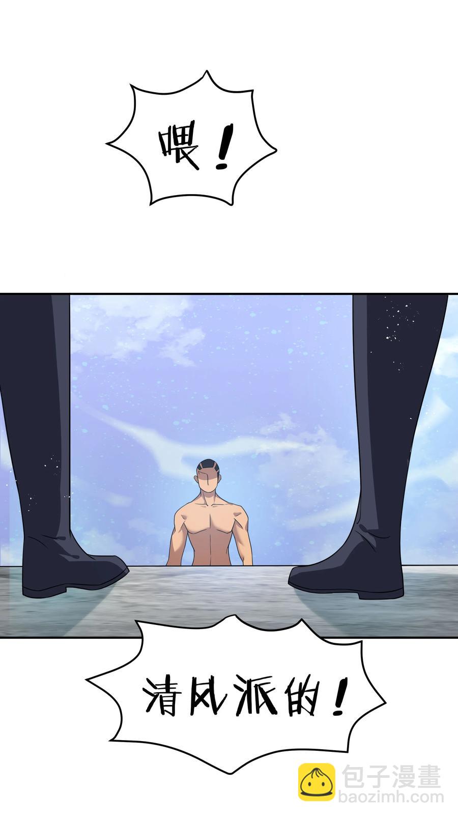 51 夏毅！被盯上了(1/2)-第61话