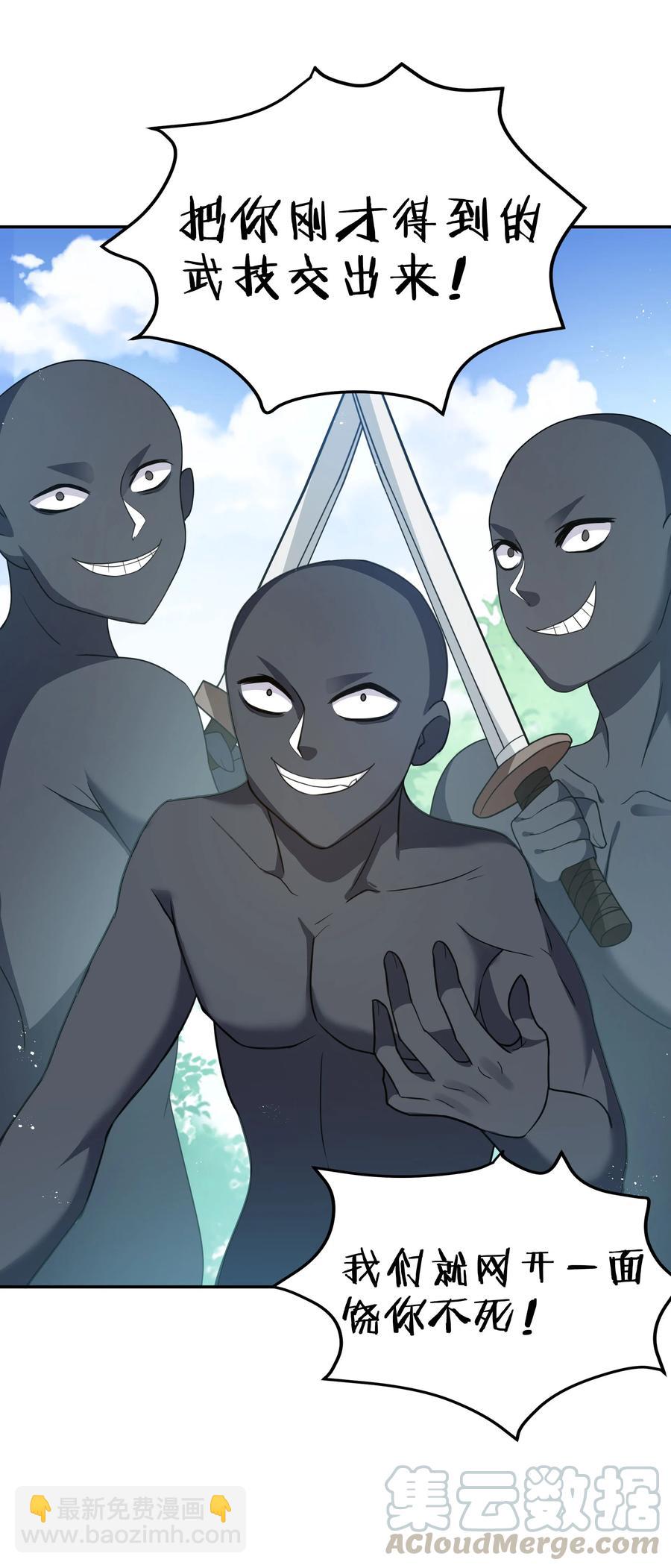 51 夏毅！被盯上了(1/2)-第61话