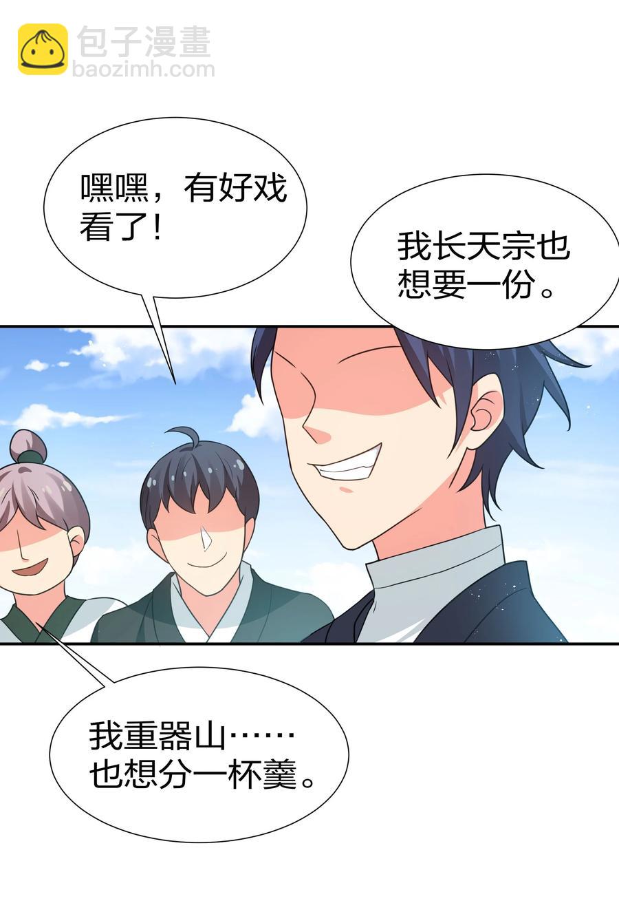 51 夏毅！被盯上了(1/2)-第61话