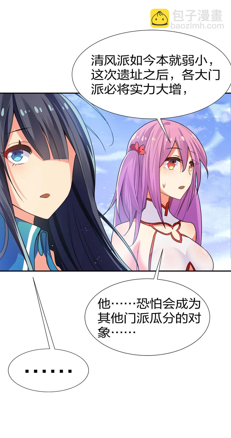 51 夏毅！被盯上了(1/2)-第61话