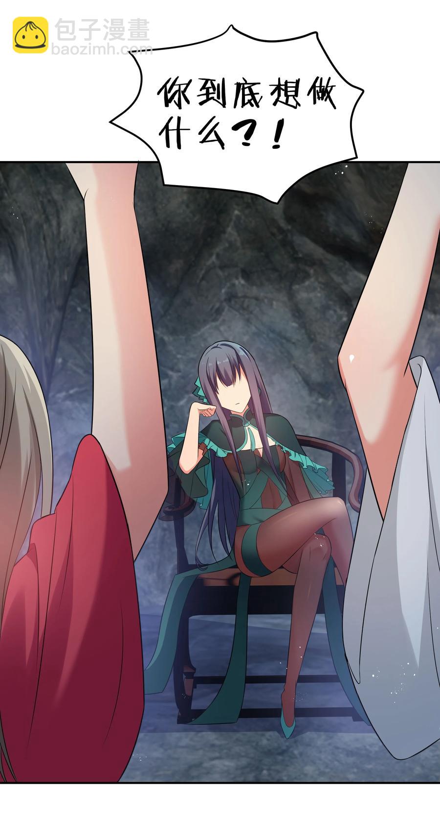 51 夏毅！被盯上了(1/2)-第61话