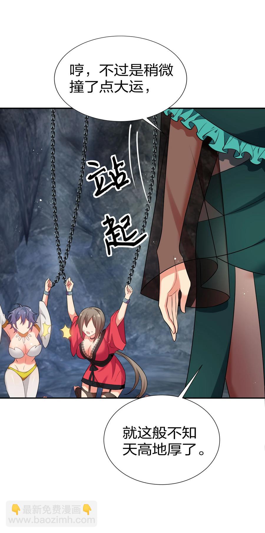 51 夏毅！被盯上了(1/2)-第61话