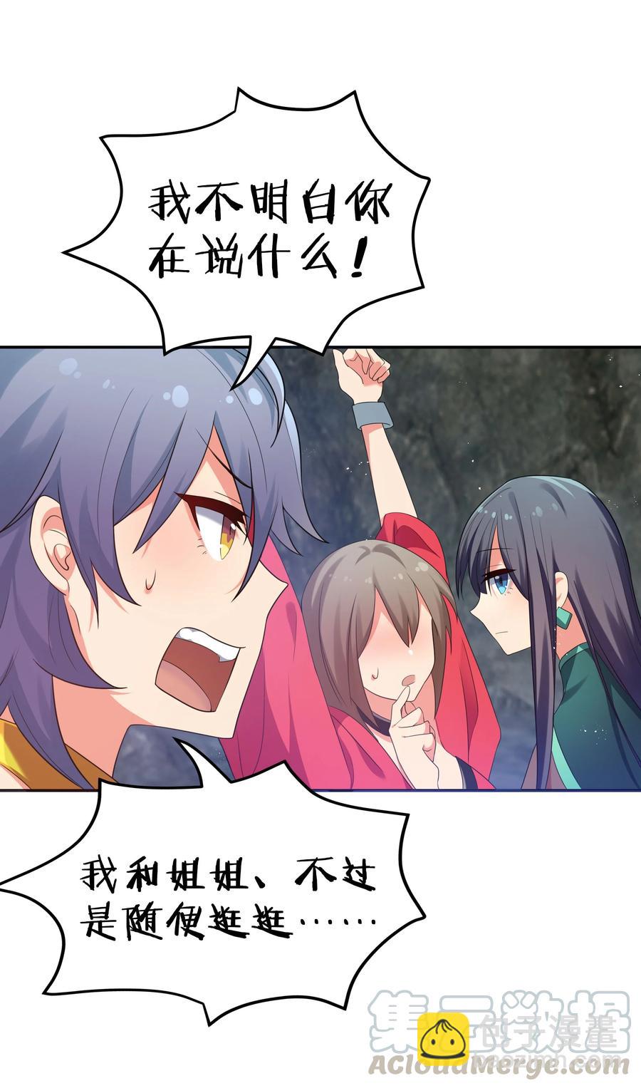 51 夏毅！被盯上了(1/2)-第61话