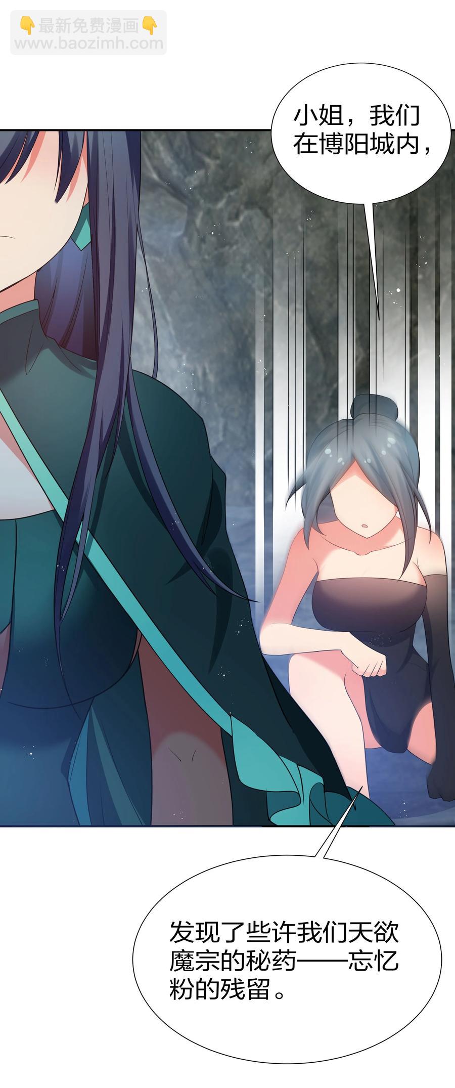 51 夏毅！被盯上了(1/2)-第61话