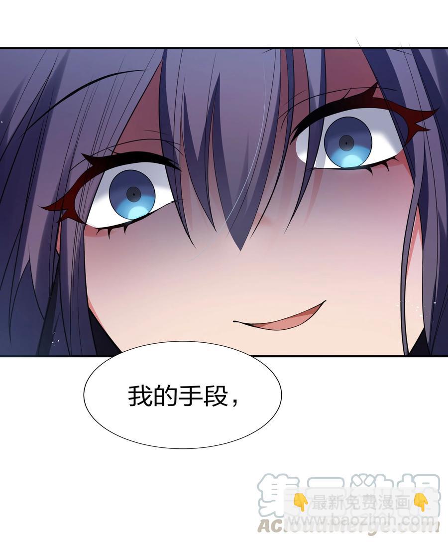 51 夏毅！被盯上了(1/2)-第61话