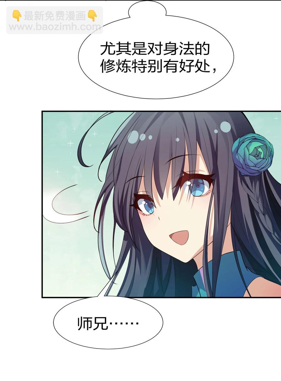 51 夏毅！被盯上了(1/2)-第61话