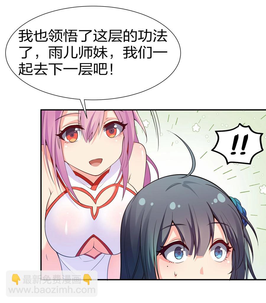 51 夏毅！被盯上了(1/2)-第61话