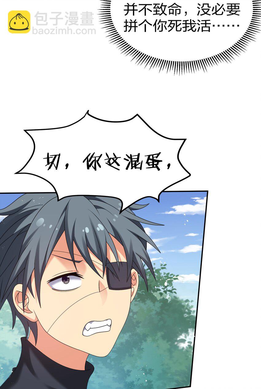 53 师兄！我们守护(1/2)-第63话