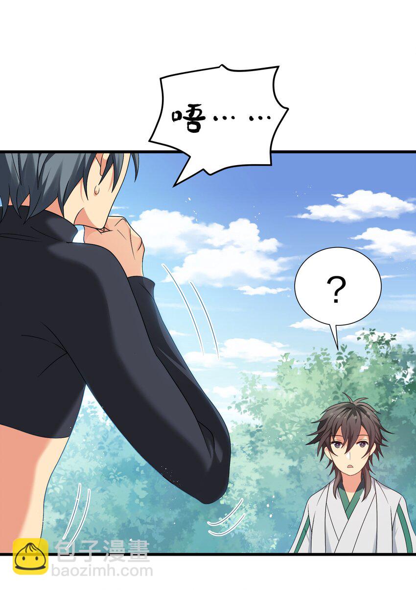 53 师兄！我们守护(1/2)-第63话