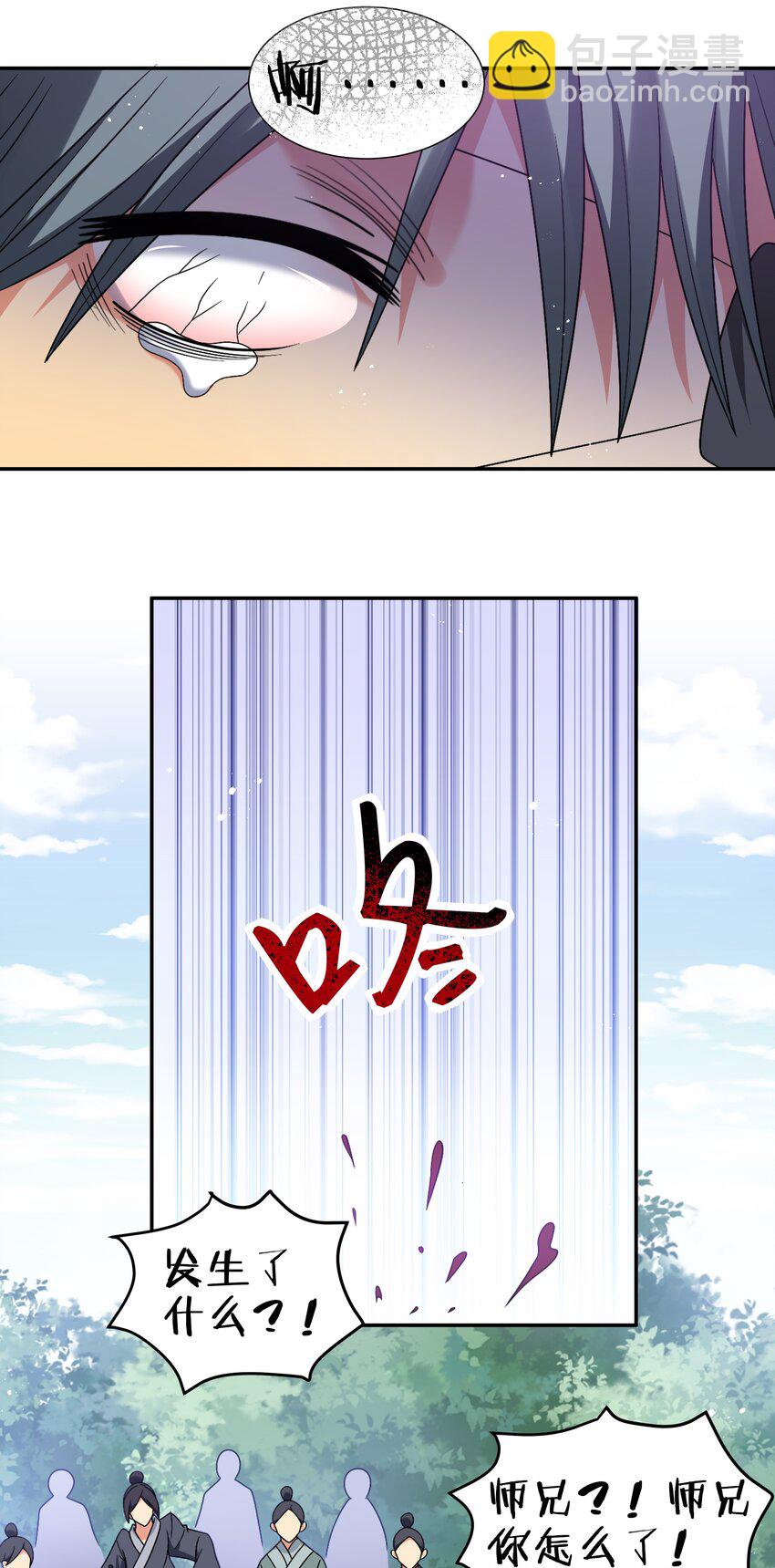 53 师兄！我们守护(1/2)-第63话