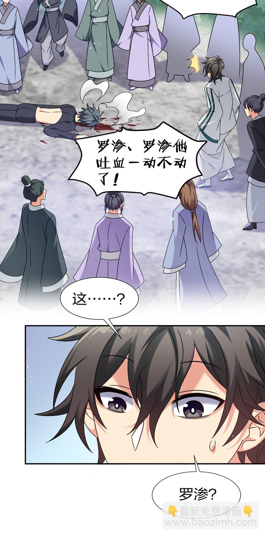 53 师兄！我们守护(1/2)-第63话