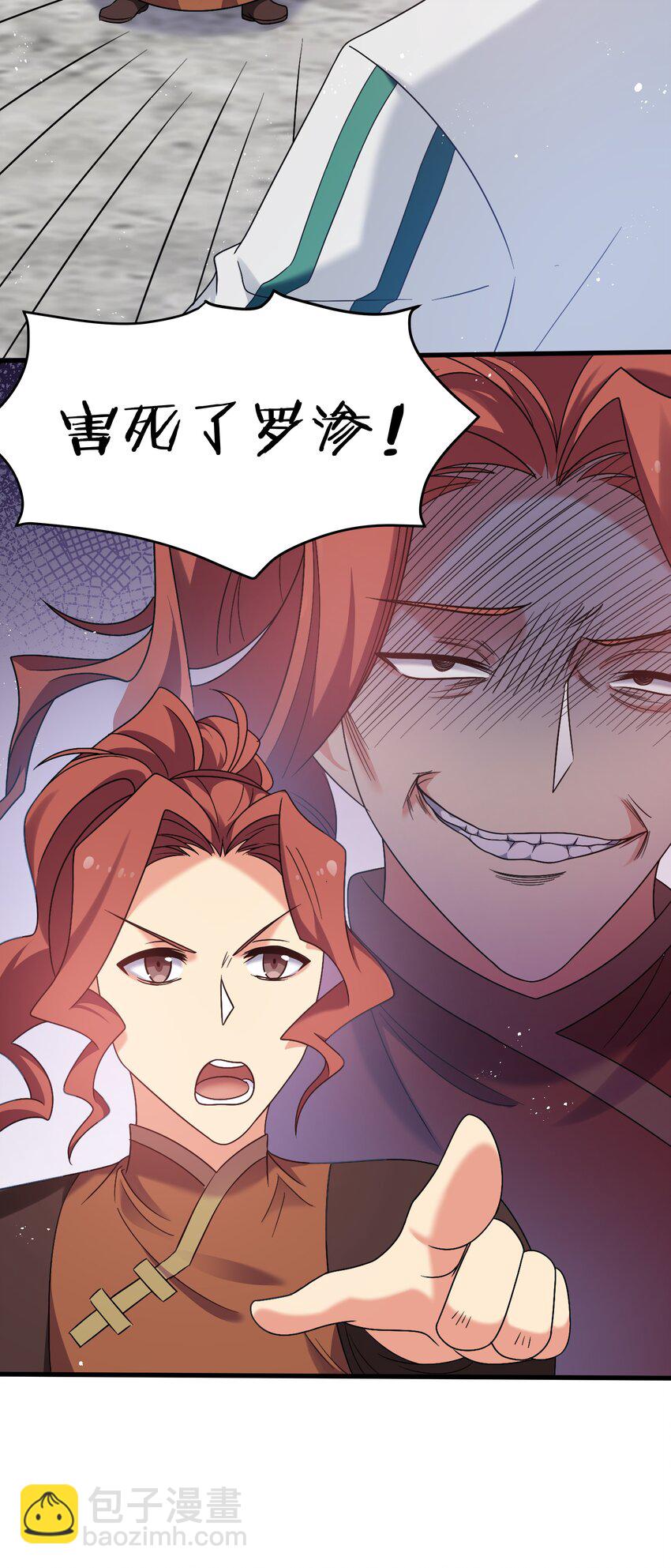 53 师兄！我们守护(1/2)-第63话