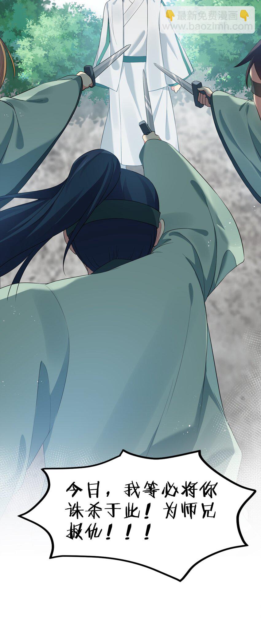 53 师兄！我们守护(1/2)-第63话