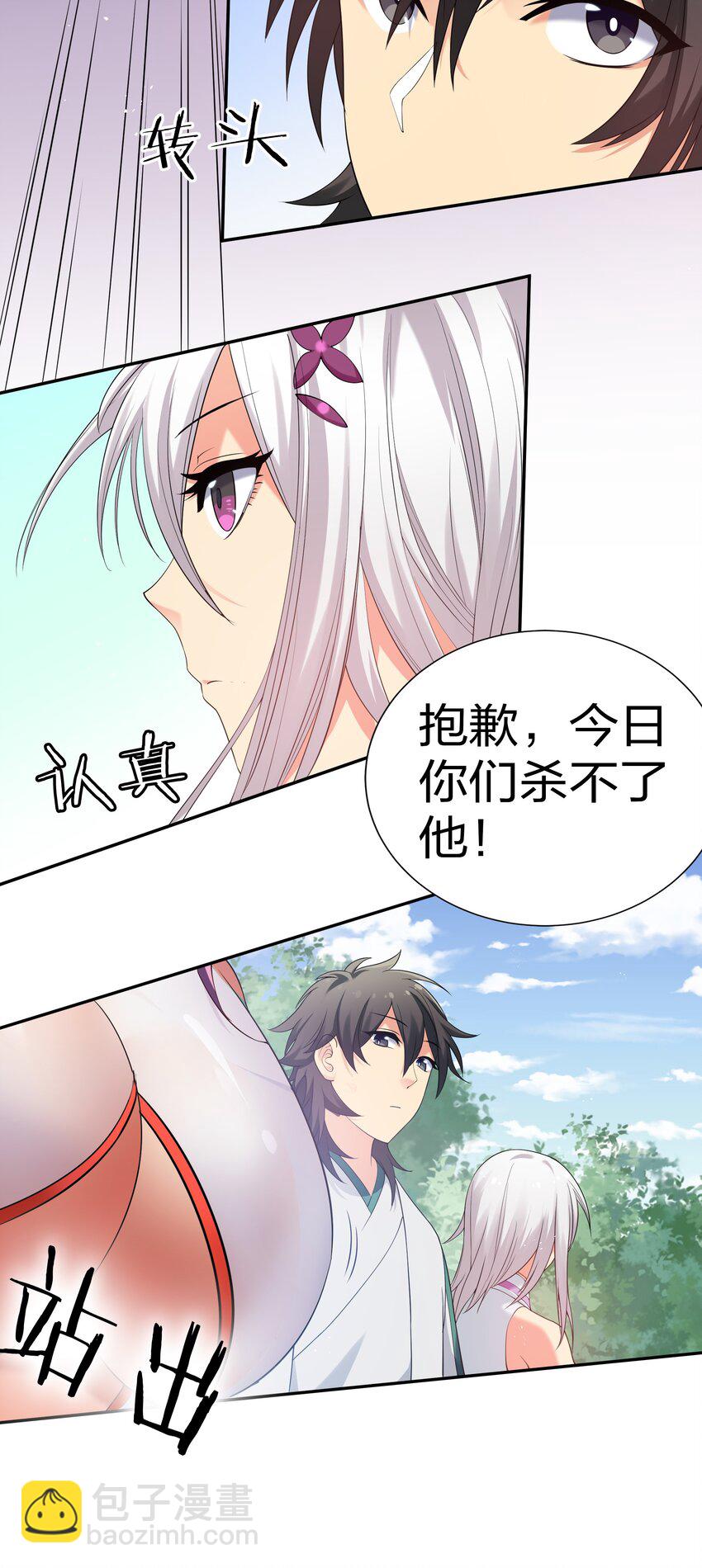 53 师兄！我们守护(1/2)-第63话