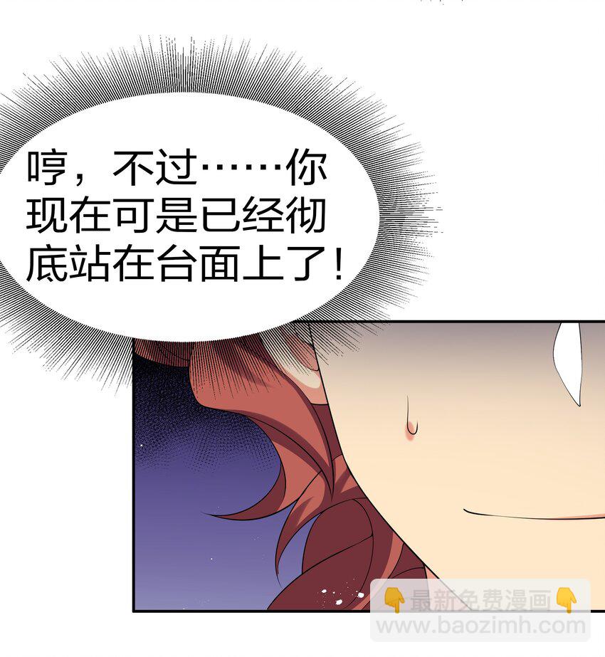 53 师兄！我们守护(1/2)-第63话