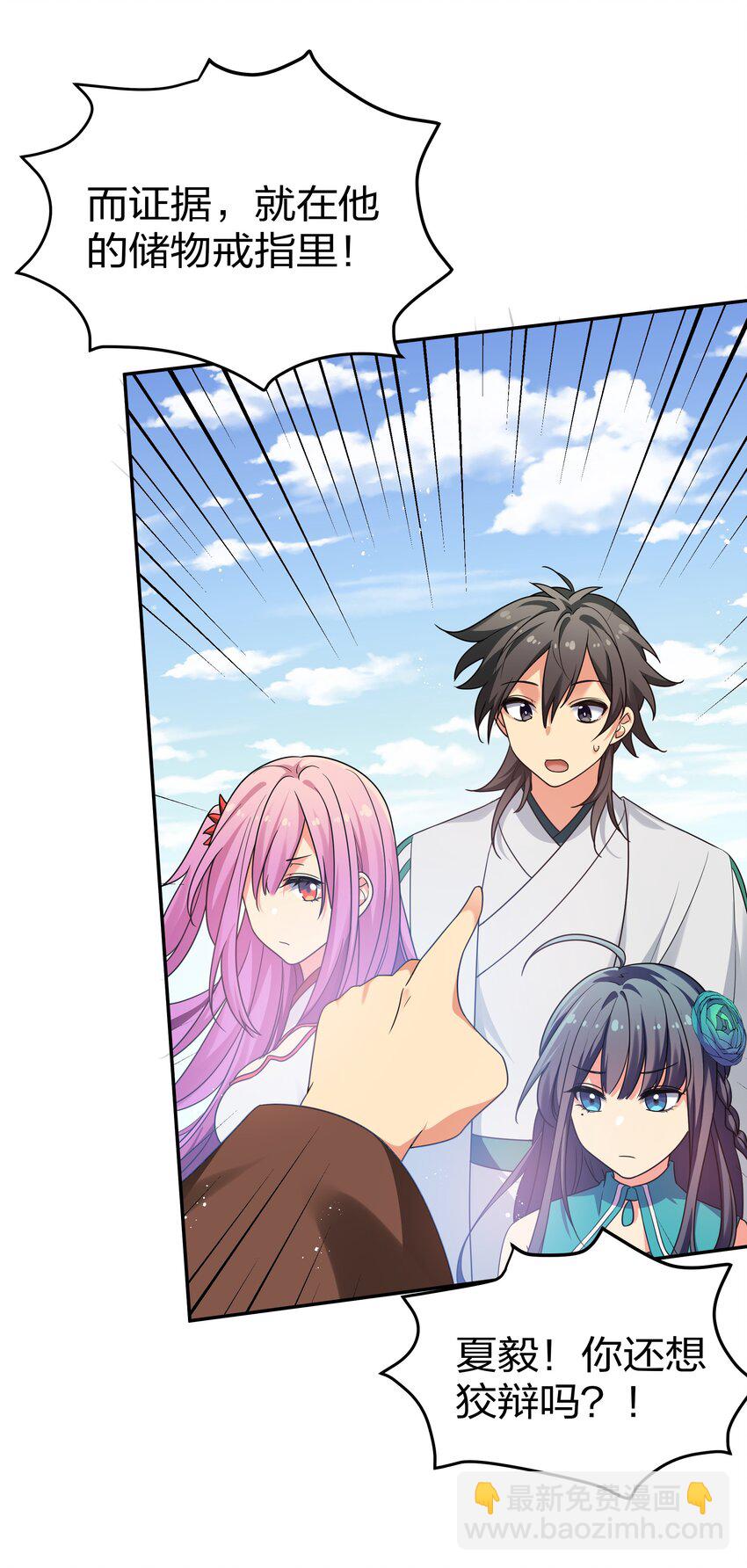 53 师兄！我们守护(1/2)-第63话