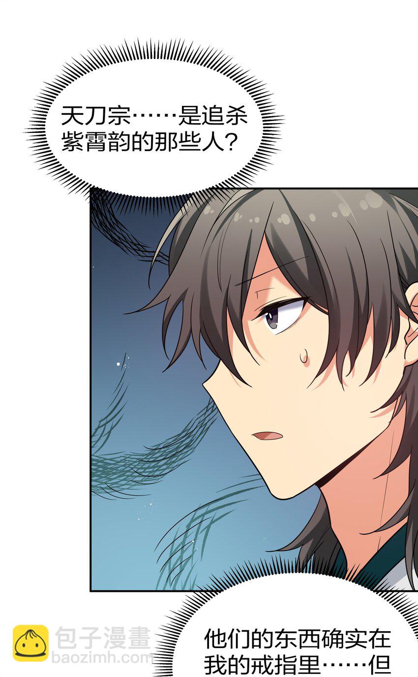 53 师兄！我们守护(1/2)-第63话