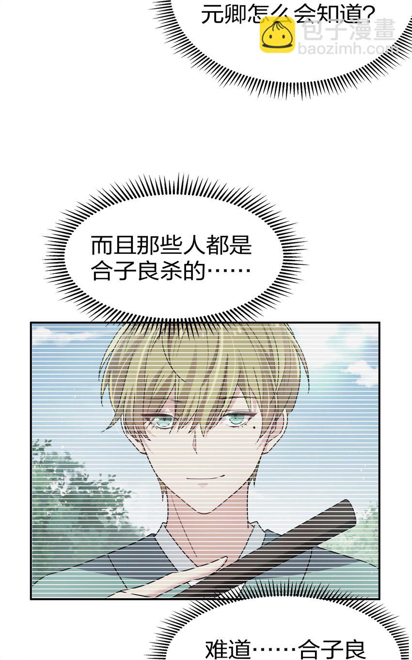 53 师兄！我们守护(1/2)-第63话