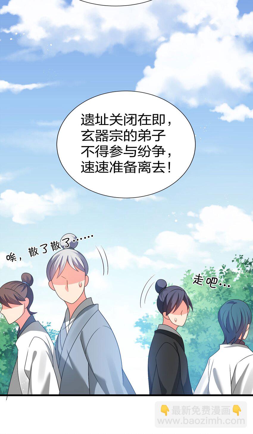 53 师兄！我们守护(1/2)-第63话