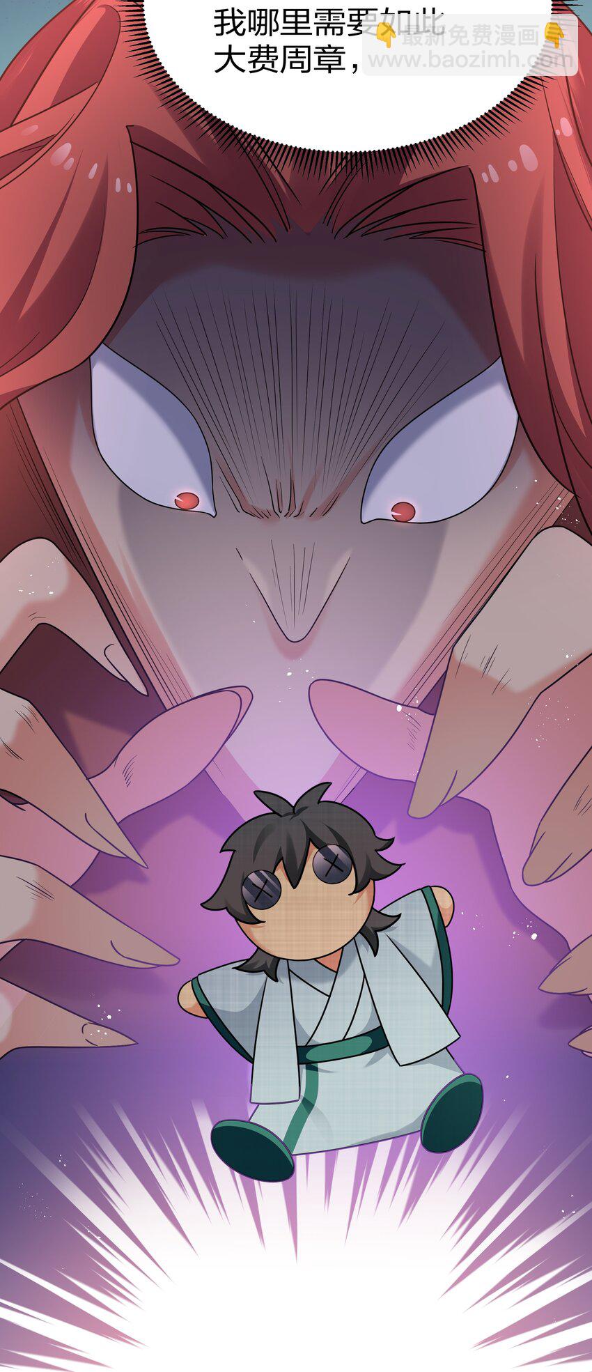 53 师兄！我们守护(1/2)-第63话