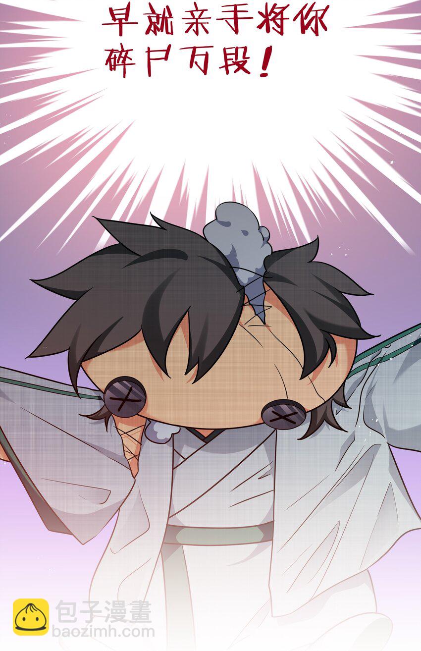 53 师兄！我们守护(1/2)-第63话