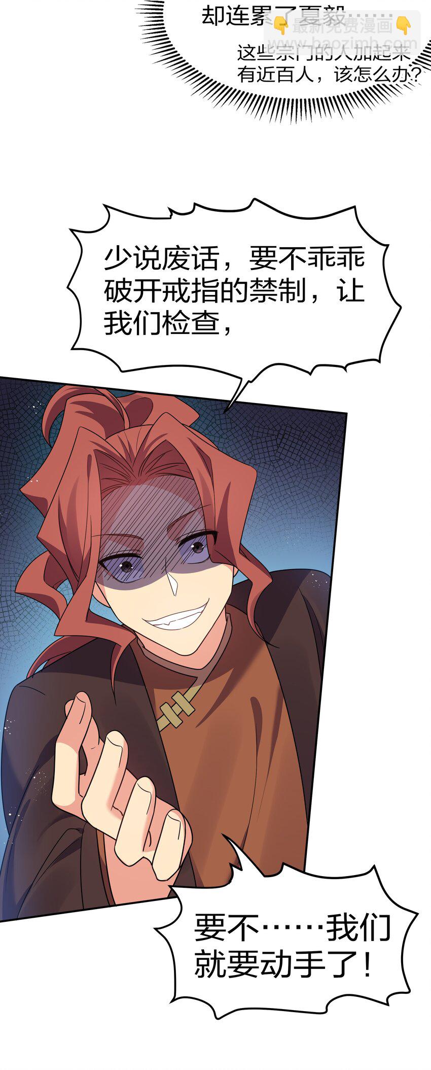 53 师兄！我们守护(1/2)-第63话