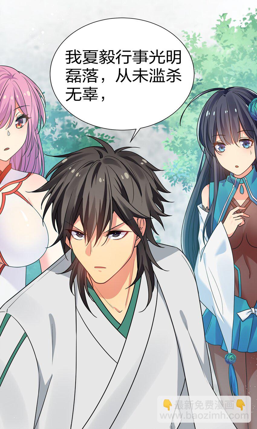 53 师兄！我们守护(1/2)-第63话