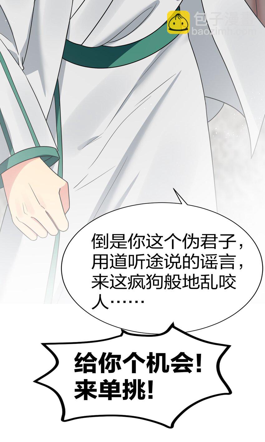 53 师兄！我们守护(1/2)-第63话