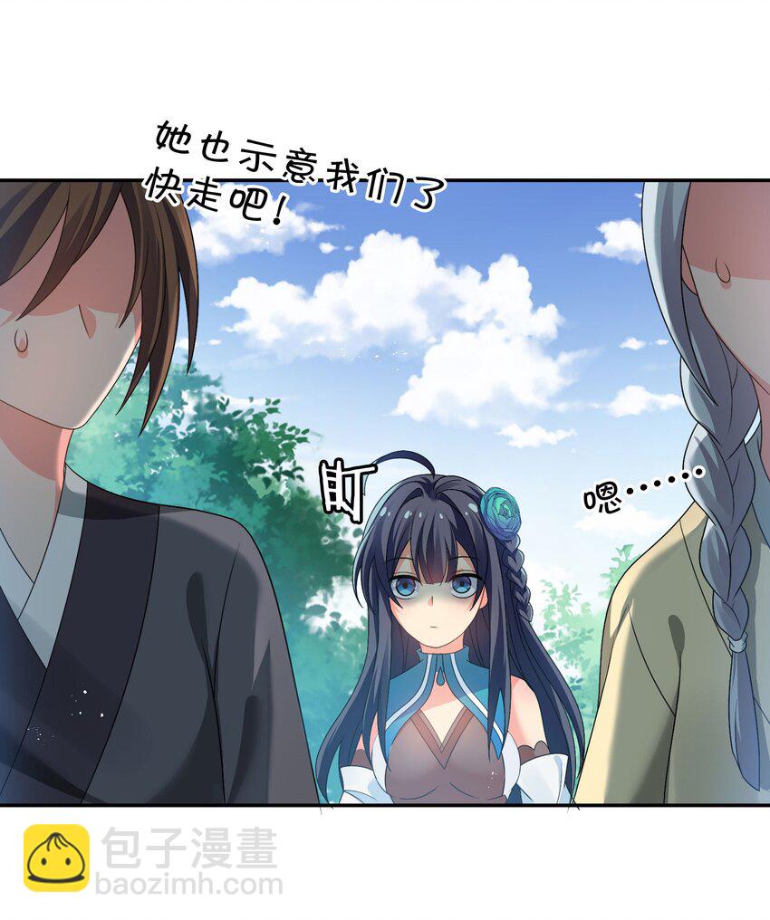 53 师兄！我们守护(1/2)-第63话