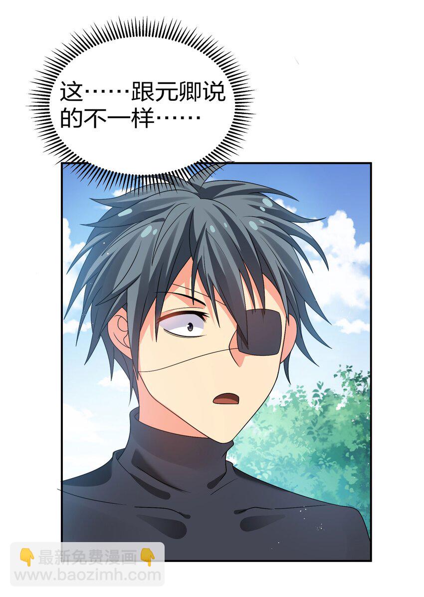 53 师兄！我们守护(1/2)-第63话