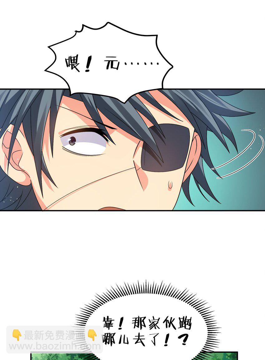 53 师兄！我们守护(1/2)-第63话