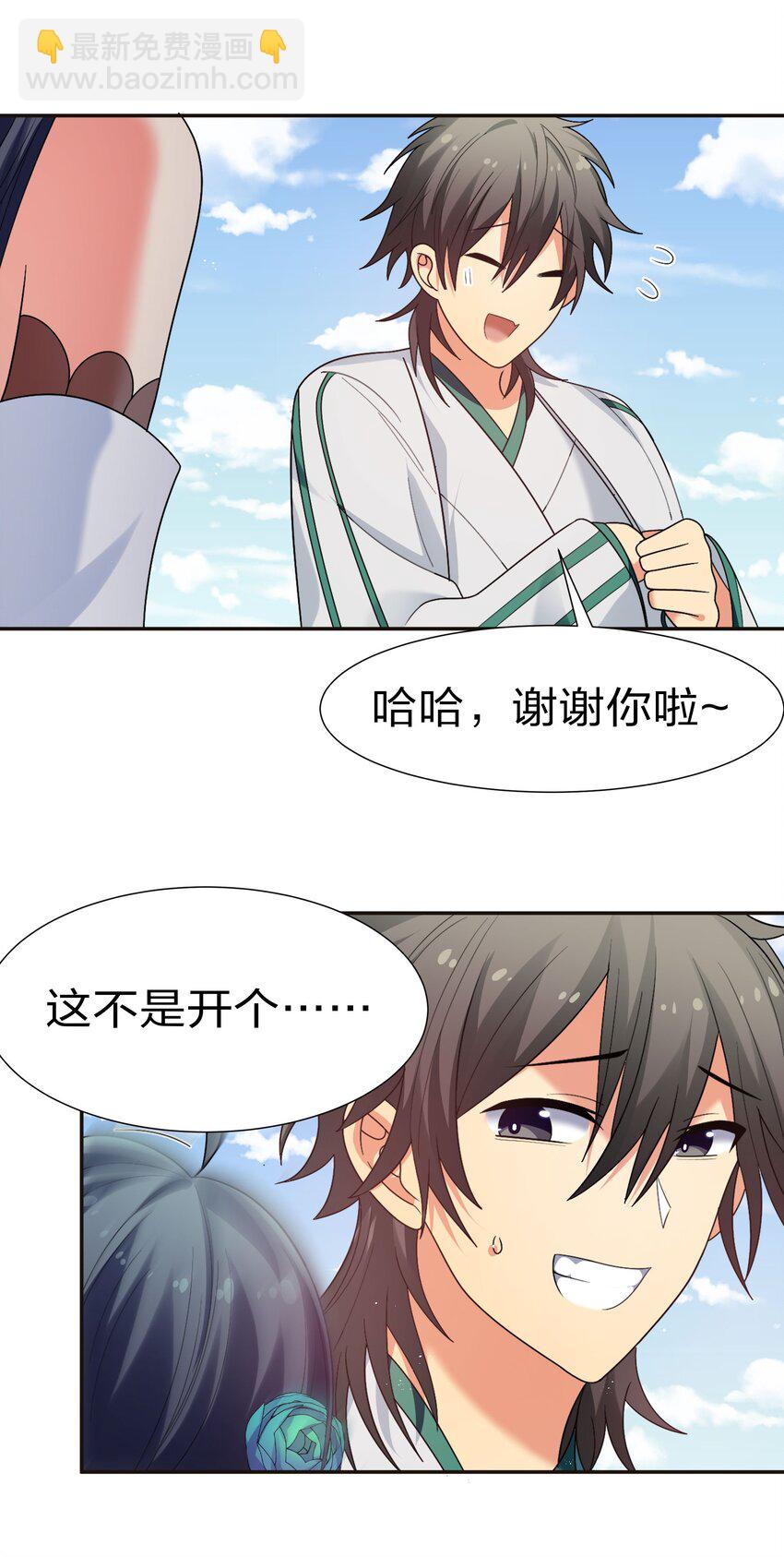 55 底牌！骗人的吧(1/2)-第65话