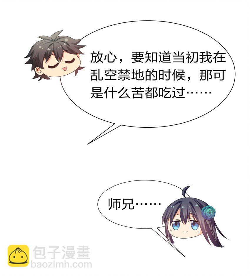 55 底牌！骗人的吧(1/2)-第65话