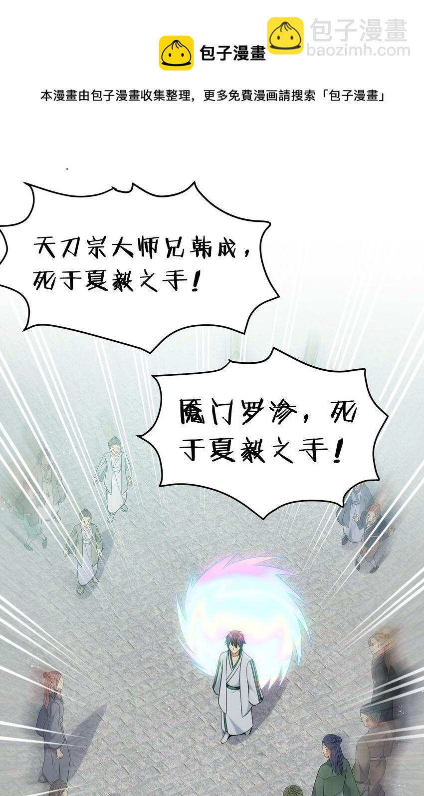 55 底牌！骗人的吧(1/2)-第65话