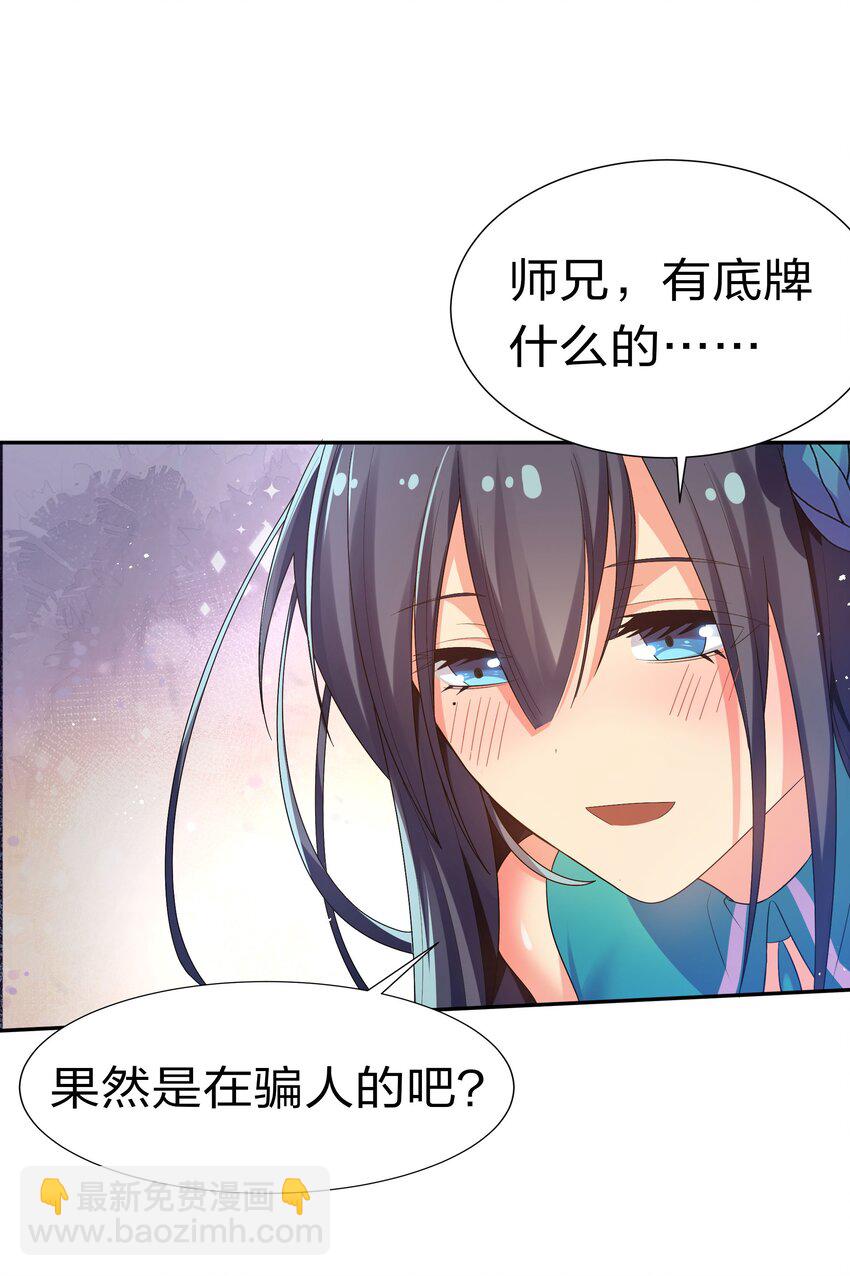 55 底牌！骗人的吧(1/2)-第65话