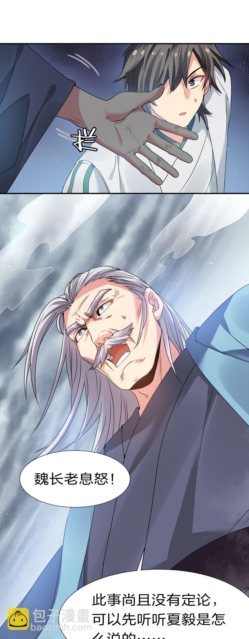 55 底牌！骗人的吧(1/2)-第65话